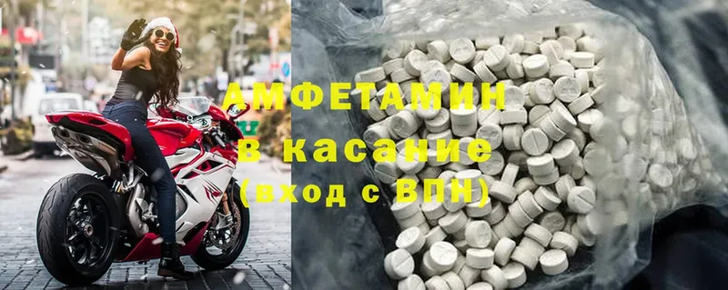 дарнет шоп  Навашино  Amphetamine VHQ 