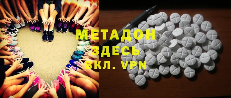 Метадон methadone  Навашино 